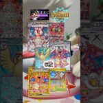 あと6枚。#黒炎の支配者 #開封動画 #unboxing #pokemon #ポケモンカード