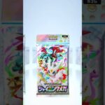 【ポケポケ】いよいよ新弾6日目！シャイニングメガ開封🤗✨今回は被りのみ✊💖だけど図鑑コンプリート迄後1種類❗