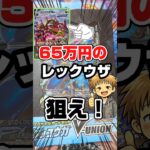 【激レア絶版ポケカで65万円のレックウザSA狙え！】蒼空ストリーム入りゲッコウガスペシャルカードセット開封だ！毎日ポケカ開封