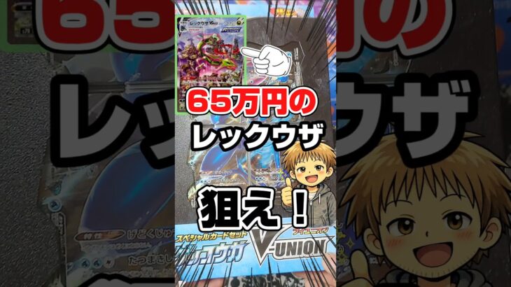 【激レア絶版ポケカで65万円のレックウザSA狙え！】蒼空ストリーム入りゲッコウガスペシャルカードセット開封だ！毎日ポケカ開封