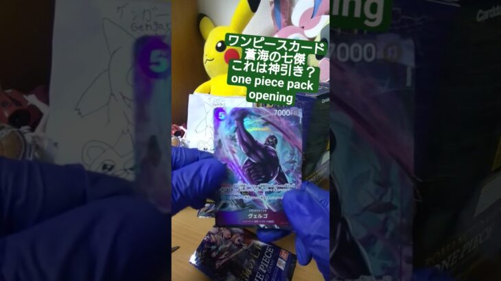 【ワンピースカード開封】7万円超えのミホークコミパラ狙って蒼海の七傑、運命の開封結果は…？ one piece TCG Pack opening #shorts