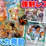 【ワンピースカード/対戦】新弾リーダー対決！7サボからイベカを実質ただで発動する青レベッカ vs相手にドンを付与して強制でレストにする赤緑クリーク【スタンダードバトル/15弾環境/竜のしっぽ】