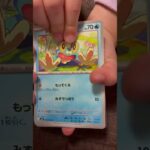 ［ポケカ］新弾　ニンジャスピナー　パック開封8 SR！  #pokemon #pokemoncards #pokemontcg #pokemontcgpocket
