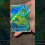 ［ポケカ］新弾　ニンジャスピナー　パック開封9 AR！  #pokemon #pokemoncards #pokemontcg #pokemontcgpocket