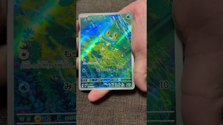 ［ポケカ］新弾　ニンジャスピナー　パック開封9 AR！  #pokemon #pokemoncards #pokemontcg #pokemontcgpocket