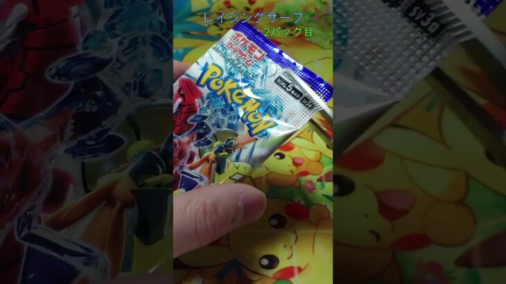 【ポケカ】 バチュちゃんAR ゲンちゃん レイジングサーフ開封 その30 #ポケカ #ポケモンカード