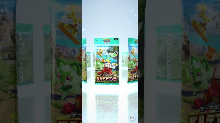 ARが欲しい！！（11-12）　#pokemon  #ポケポケ #shorts  #ポケカ最新情報 #新弾  #毎日開封  #おまけ #ポケモンカード #パルデアワンダー