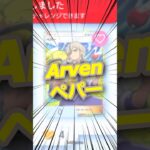 ペパー Arven ❤️ パルデアワンダー 新弾 新パック ポケポケ ポケモン ポケモンポケット Pokemon Pokémon Trading Card Game Pocket ポケカ tcg