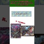 【デュエマ】いつか役に立つかも!ミニコンボ紹介 Bロマノフワンショット編