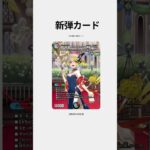 デュエマ新弾BOX購入特典カード！#デュエマ #新弾情報 #デュエルマスターズ