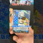 豪華加工になった新装版限定サインのユーベルを狙う！葬送のフリーレンBOX開封【ヴァイスシュヴァルツ】