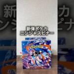 新弾ニンジャスピナーBOX開封！重さ測ったら神パックわかる？？