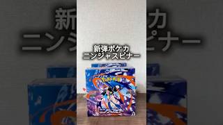 新弾ニンジャスピナーBOX開封！重さ測ったら神パックわかる？？