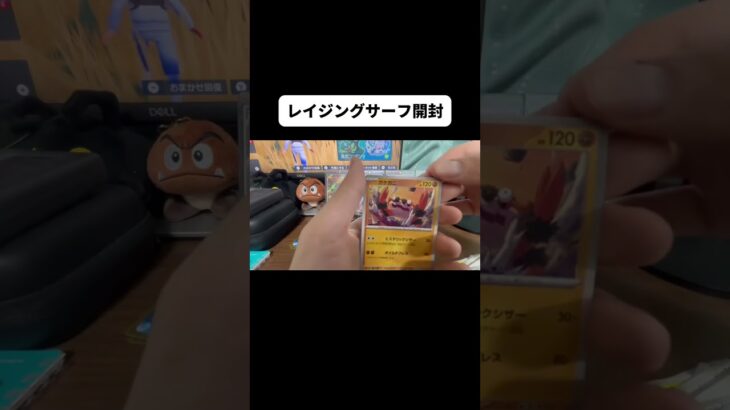 レイジングサーフBOX開封！その2#shorts