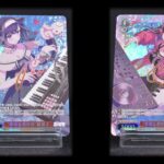 【ヴァイスシュヴァルツ】トライアルデッキ BanG Dream! [夢限大みゅーたいぷ]からSPのカードを紹介！
