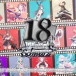 【CM】ヴァイスシュヴァルツ18周年記念CM【WS】