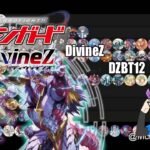 DZBT12 Chasm of Lost Souls TIERLIST  [Cardfight! Vanguard | カードファイト! ヴァンガード]