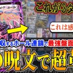 美しすぎるコンボ完成‼️墓地と超次元を自由自在に操るワンショットデッキ『青黒Dracheリバイヴ』の動きがヤバ過ぎたので紹介【フェアリーch】