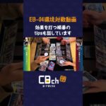 【ワンピースカード】新弾後のココで！まさかのEB-04環境で青黄ハンコックvs赤青エースの対戦・解説！#shorts  #ワンピース #カードボックス  #カドボ
