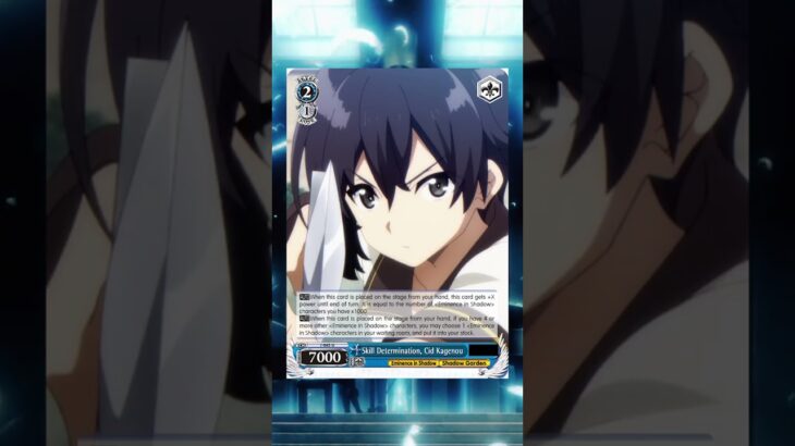 Eminence in Shadow – Skill Demonstration, Cid Kagenou #weissschwarz #cardgame #cardreveal
