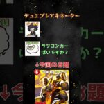 デュエプレアキネーター【GWD】  #デュエプレ #デュエルマスターズプレイス  #デュエマ