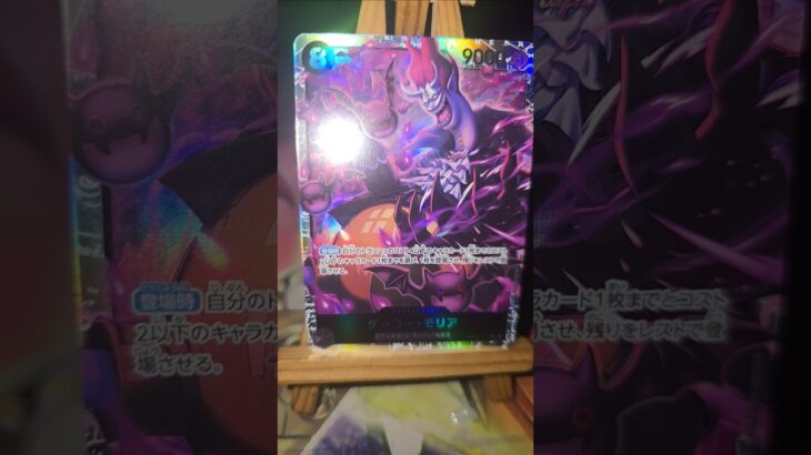 Gecko Moria ゲッコー モリア One Piece ワンピース