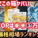 【価格相場ランキング】LIMIT OVER COLLECTION THE RIVALS 初動相場｜TOPは◯万円超え ザ・ライバルズ