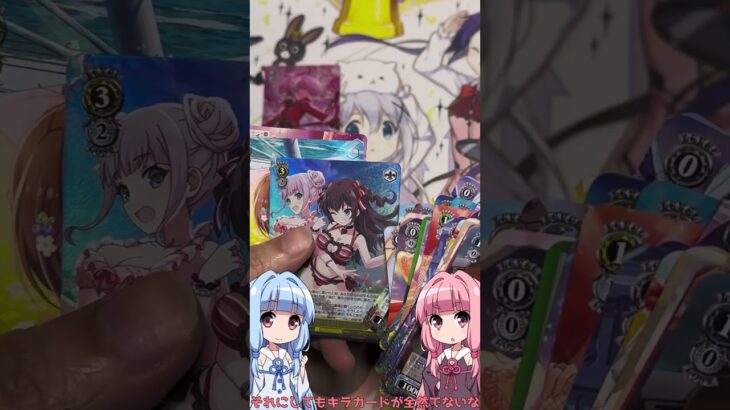 ヴァイスシュヴァルツ開封 アサルトリリィ Last Bullet(VOICEROID実況)#shorts