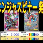 (M4)【発売翌日の価格相場 TOP30】ニンジャスピナー【2026.3.14←3.13】発売翌日 ポケカ ポケモンカード 新弾 相場