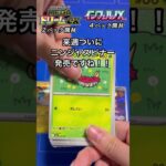 【ポケカ開封 MEGAドリーム2 インフェルノ4パック】遂に来週は新弾発売ですね！その前に運試し！#ポケカ #ポケモンカード #pokemoncards #開封動画 #pokemon #ポケモン