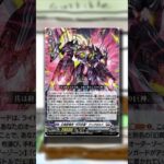 MYTHISCH ANGRBOLD VEISSRUGR SUPPORT OVERVIEW FOR CARDFIGHT!! VANGUARD (DZ-BT14) #cardfightvanguard