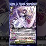 [NEW VAN D] Bel-Fiore Maia #vg #ヴァンガード #แวนการ์ด #赫月ノ使者