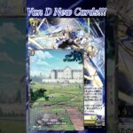 [NEW VAN D] Bel-Fiore Suela #vg #ヴァンガード #แวนการ์ด #赫月ノ使者