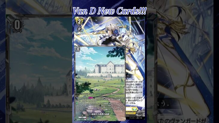 [NEW VAN D] Bel-Fiore Suela #vg #ヴァンガード #แวนการ์ด #赫月ノ使者