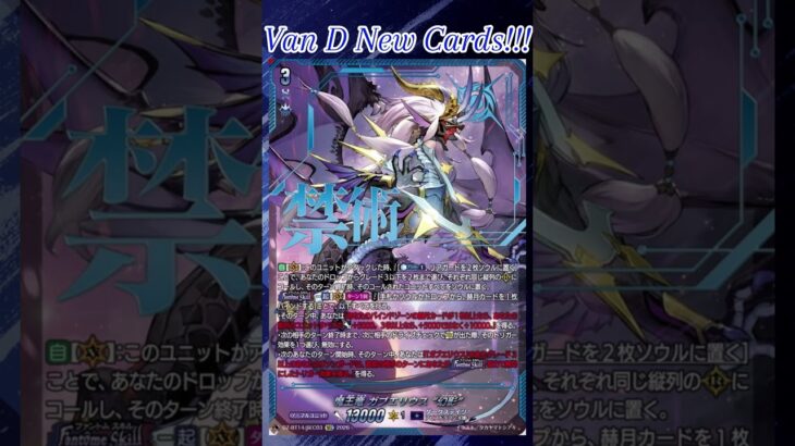 [NEW VAN D] Demonic lord dragon Gabwelius “Fantome” #vg #ヴァンガード #แวนการ์ด #幻真星戦