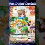 [NEW VAN D] Graceful delight Lecity #vg #ヴァンガード #แวนการ์ด #幻真星戦