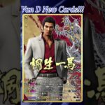 [NEW VAN D] Kiryu Kazuma #vg #ヴァンガード #แวนการ์ด #幻真星戦