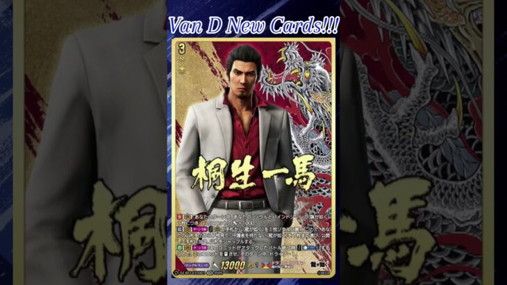 [NEW VAN D] Kiryu Kazuma #vg #ヴァンガード #แวนการ์ด #幻真星戦