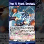 [NEW VAN D] Leibrechter Waveris #vg #ヴァンガード #แวนการ์ด #幻真星戦