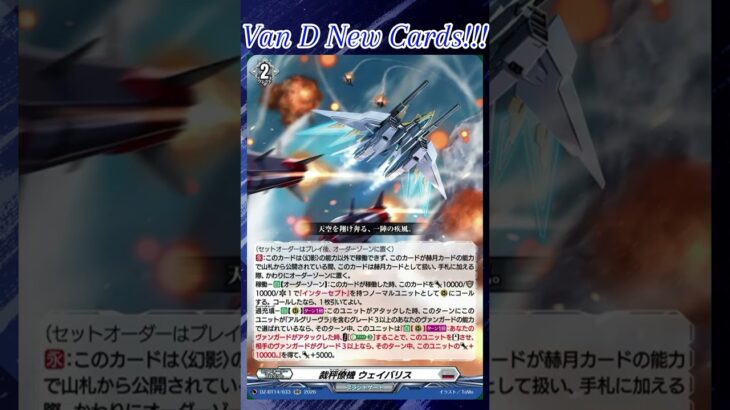 [NEW VAN D] Leibrechter Waveris #vg #ヴァンガード #แวนการ์ด #幻真星戦