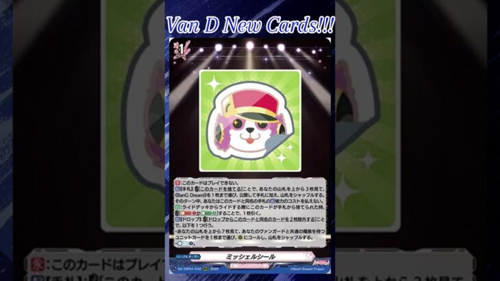 [NEW VAN D] Michelle Sticker #vg #ヴァンガード #แวนการ์ด #幻真星戦