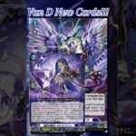 [NEW VAN D] Monmegantic chimera #vg #ヴァンガード #แวนการ์ด #赫月ノ使者