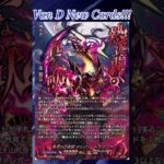 [NEW VAN D] Mythisch of unparalleled Zalva Dragnia #vg #ヴァンガード #แวนการ์ด #幻真星戦