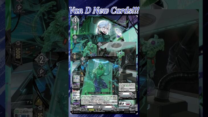 [NEW VAN D] Regrain researcher Deep depths expose #vg #ヴァンガード #แวนการ์ด #幻真星戦