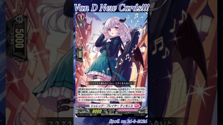 [NEW VAN D] Shred player Timonie #vg #ヴァンガード #แวนการ์ด #赫月ノ使者