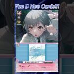 [NEW VAN D] “Walking through the back alley” Takamatsu Tomori #vg #ヴァンガード #แวนการ์ด #赫月ノ使者