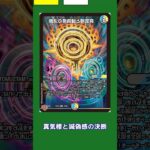 デュエマ光物ランダム解説 No.100000 パーフェクトペテンシー #デュエマ  #カード解説 #ゆっくり実況  #ペテンシー