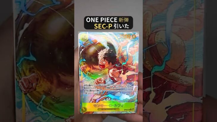 ONE PIECEカード新弾 神の島の冒険を4パック開封した結果…
