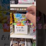 【ONE PIECEカード】安定のセブンで見つけた新弾神の島の冒険5パック開封#エネル #コミパラ #ワンピースカード #空島