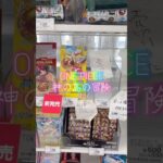 【ONE PIECEカード】神の島の冒険セブイレ5パック開封